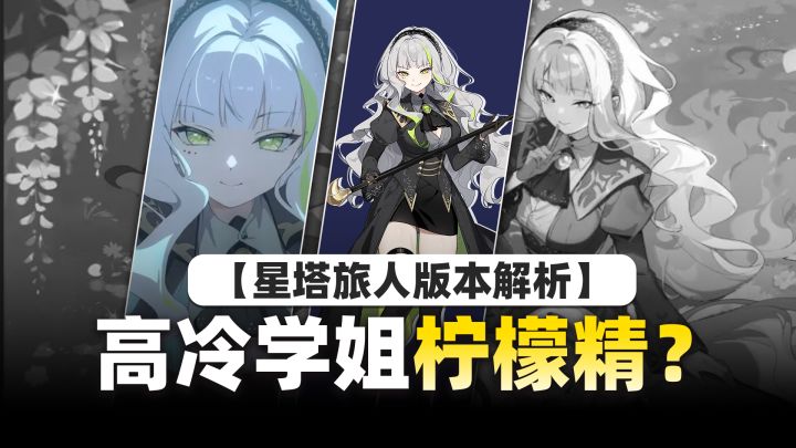 星塔1月版本省流攻略:翡冷翠强度/新皮肤/活动,3分钟全知道截图