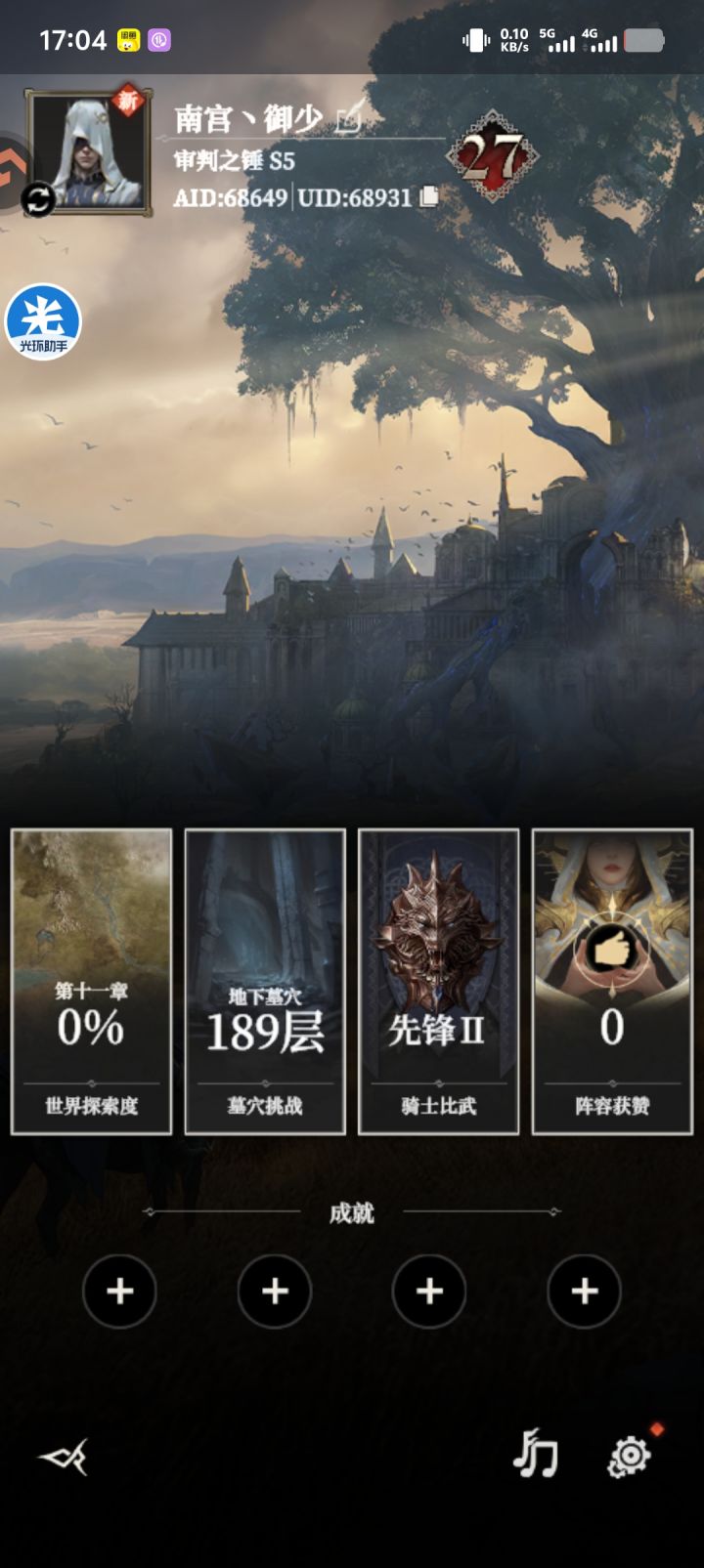莫拉30级天赋杀疯了,塔189到225还能继续截图