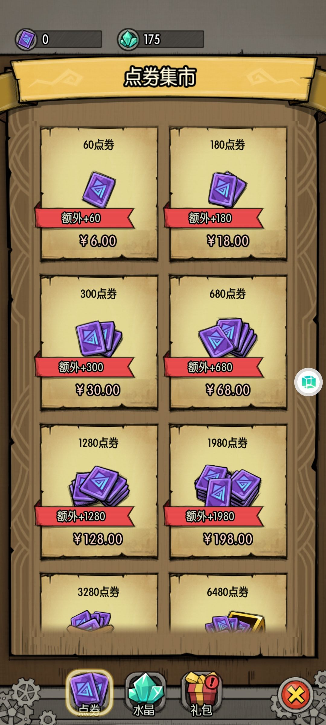 首冲,没反应? 3