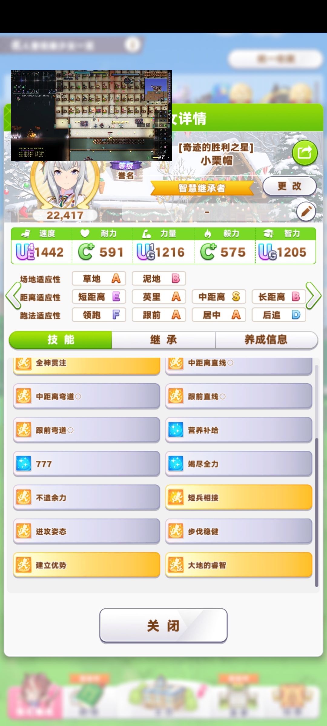 红温了截图