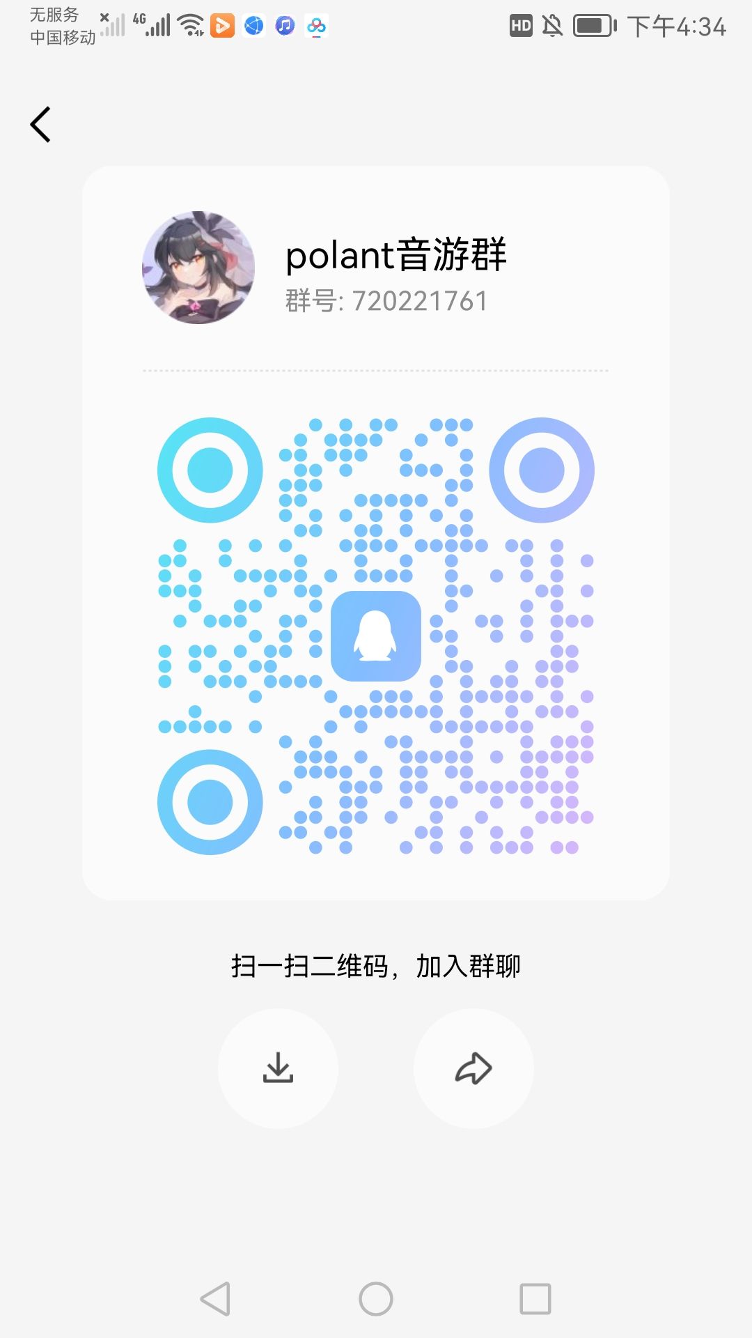 有人要来音游群不??? 1