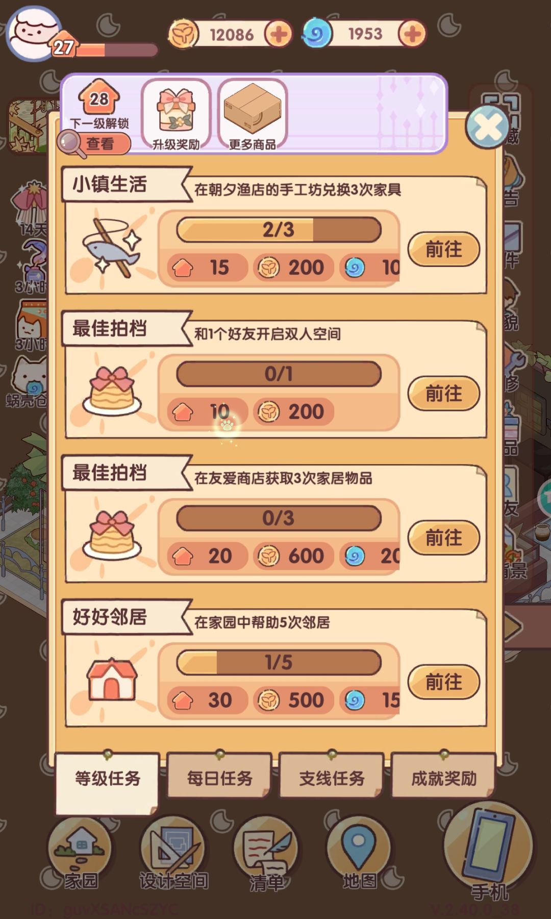 合租任务dd 2