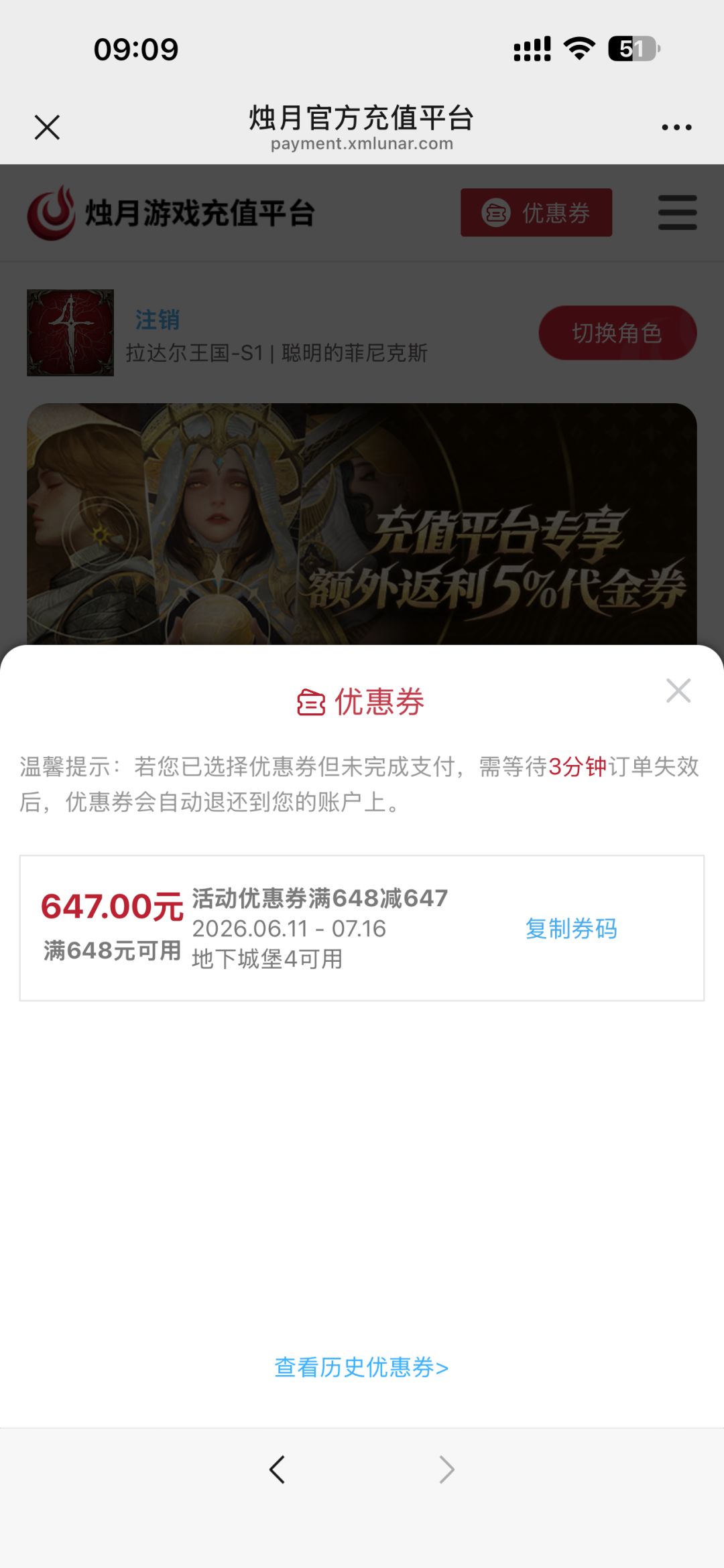 当了一回狗托…官服联盟1573来人 2