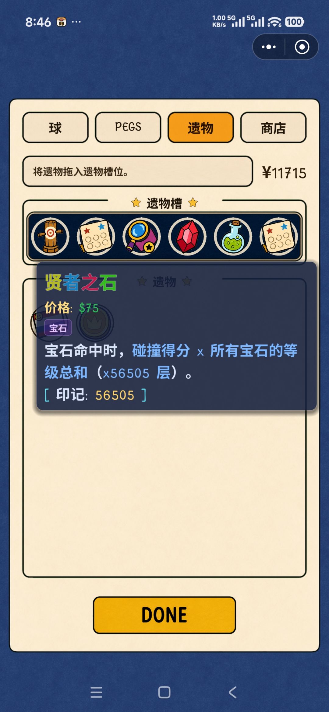 界外球 3
