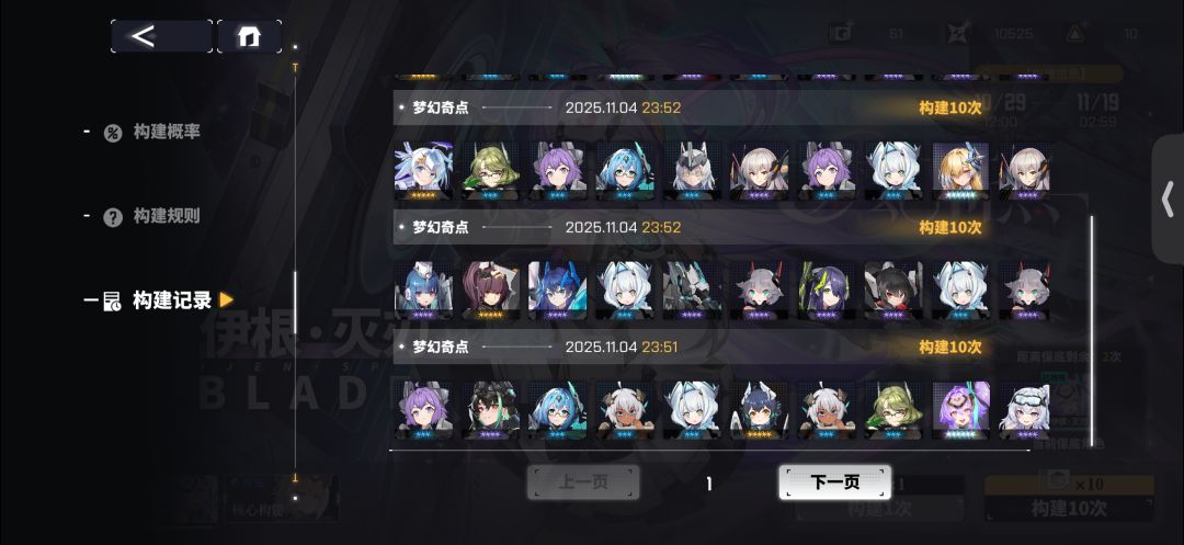 60抽五个六星 2
