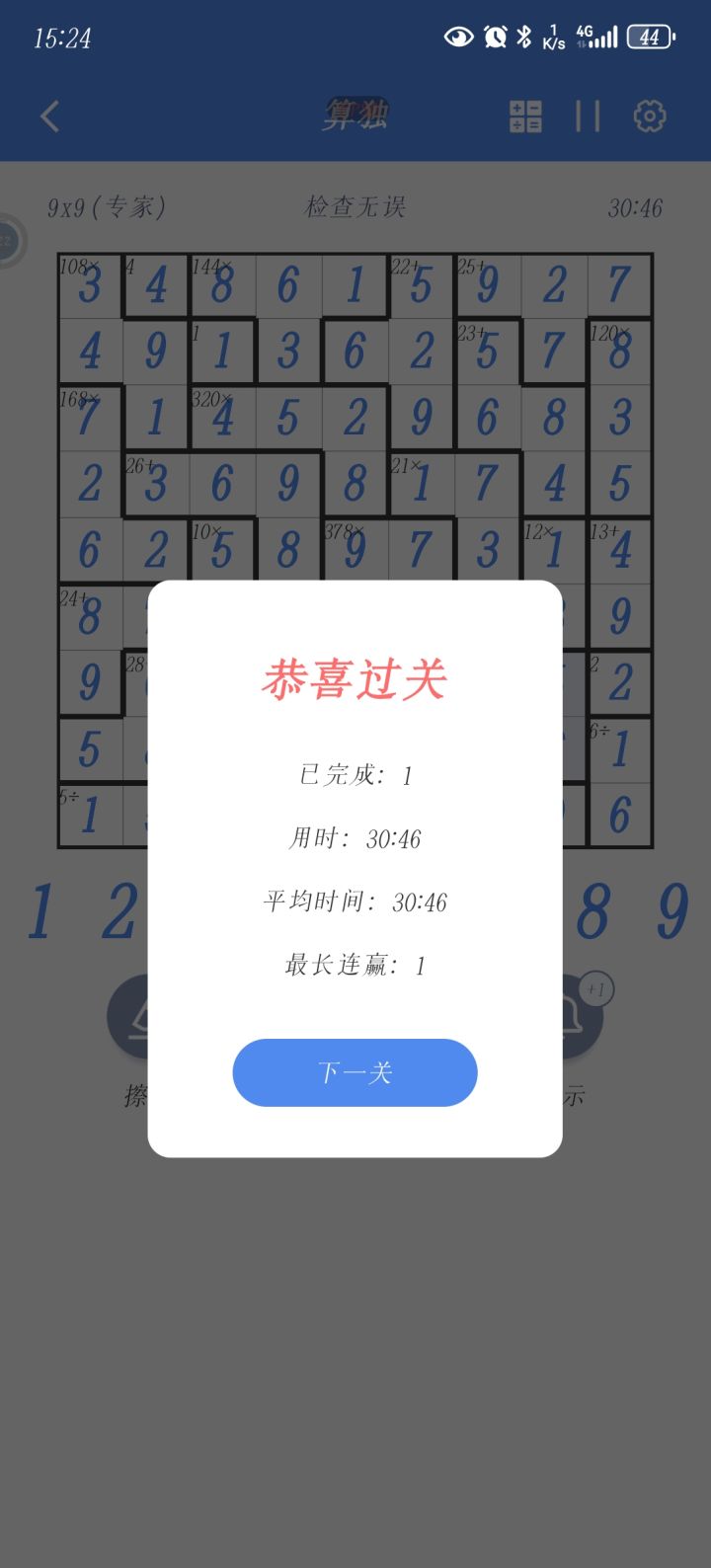 挺锻炼脑子的,冷不丁还总爱用数独的习惯去解截图