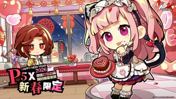 2026新春限定！P5X微信专属红包封面