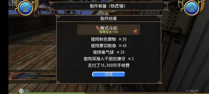 这应该是目前最高功的剑了吧?截图