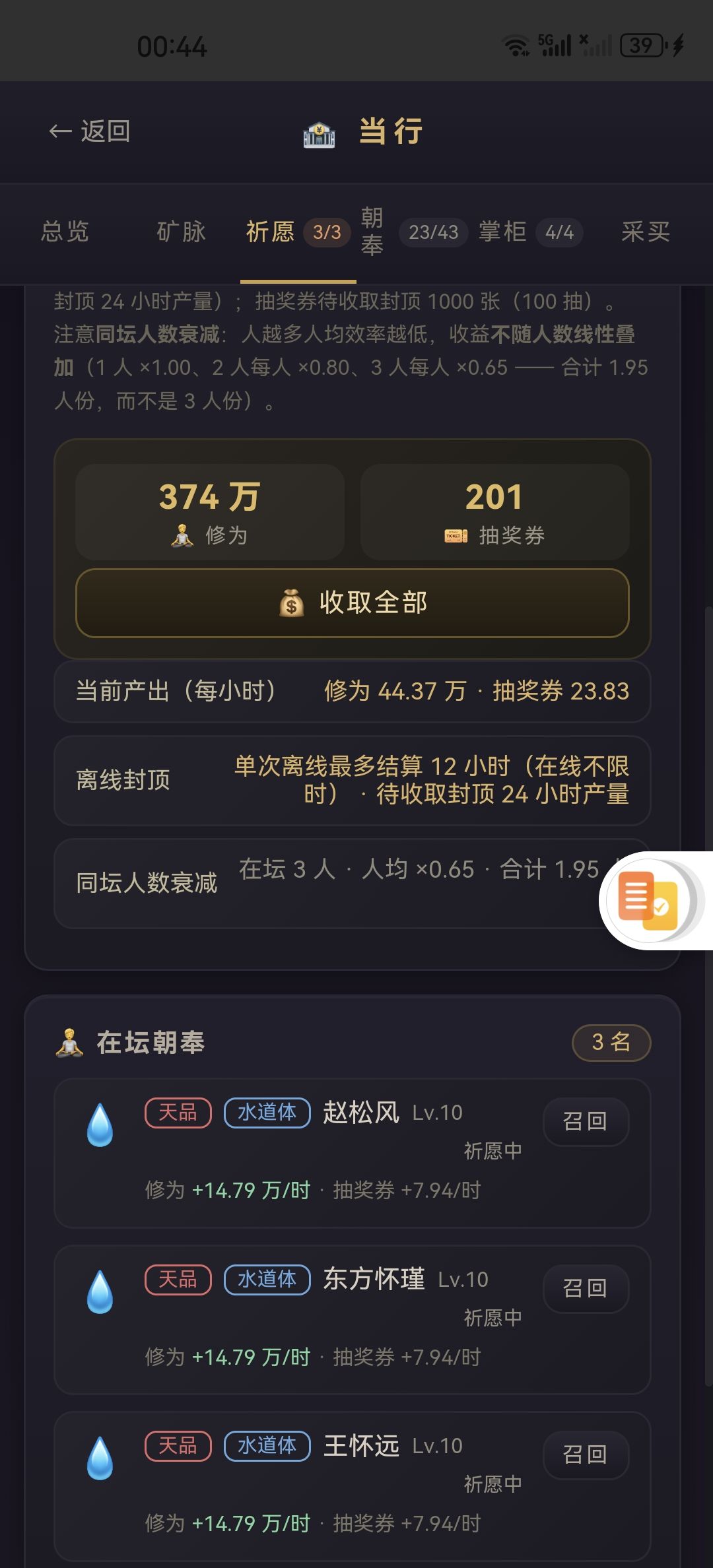 快速到达化凡1攻略。 2
