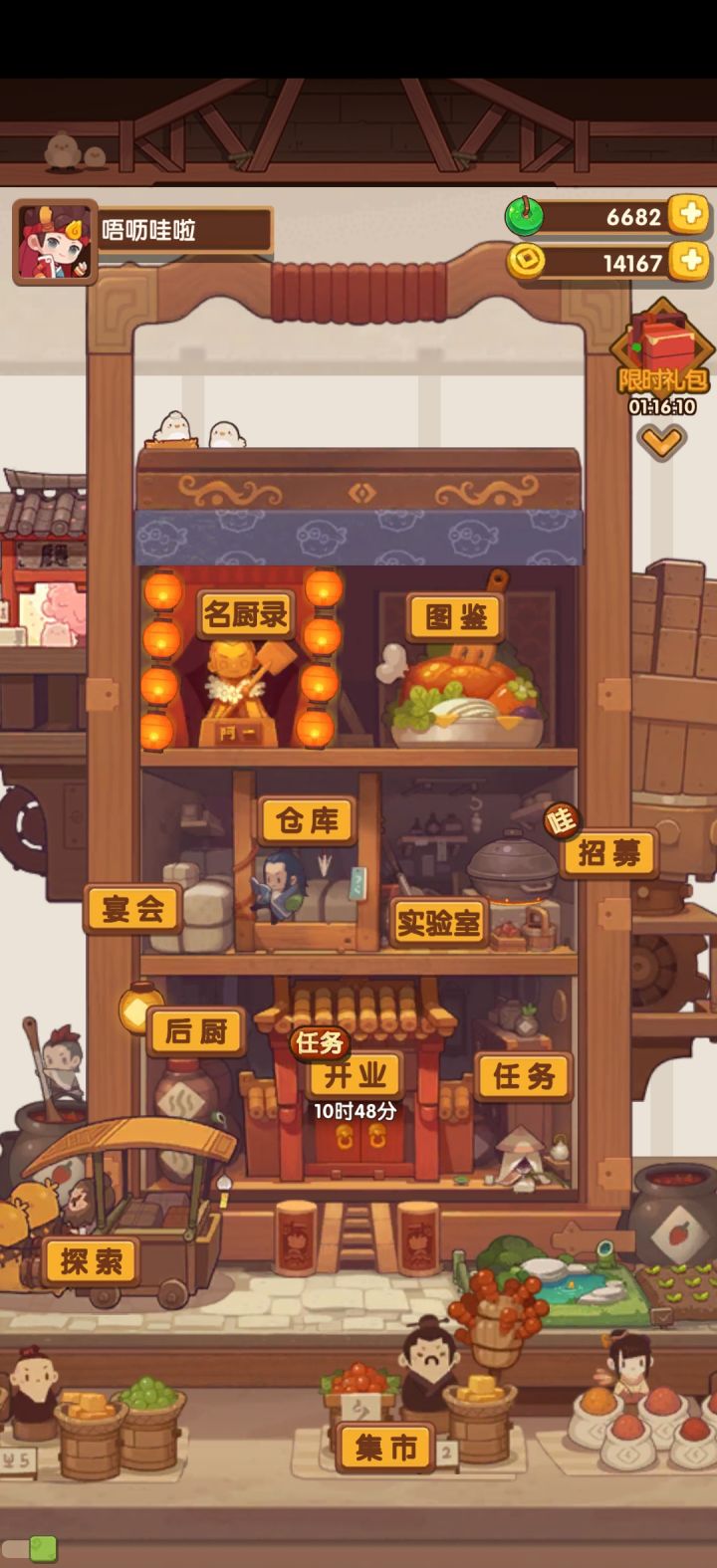 新池够吗?截图