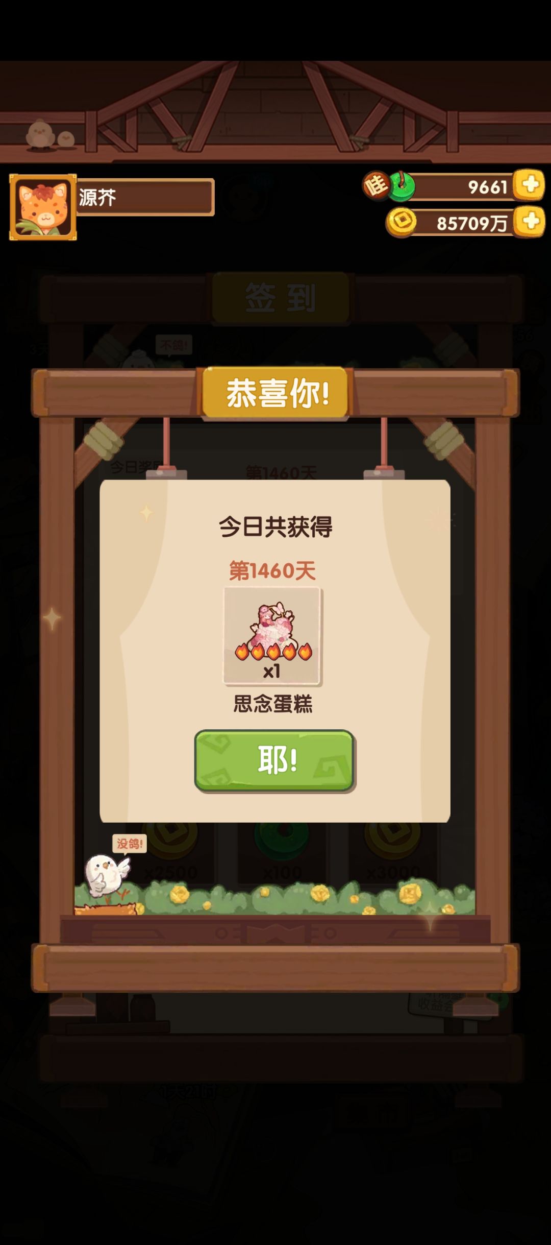 思念蛋糕 1