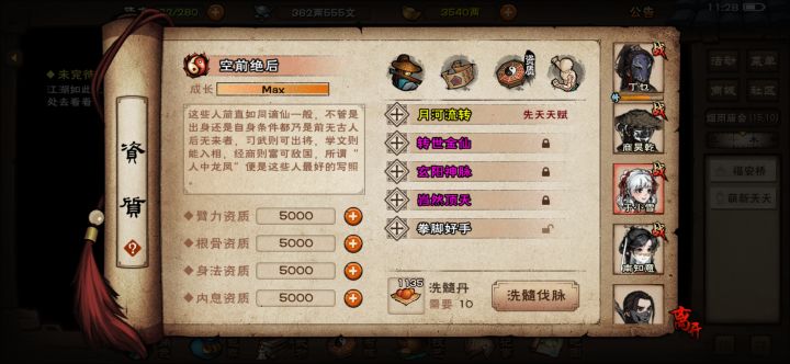 2700丹 阳金顶小雪留不截图