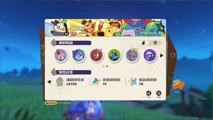 开个长期贴,随机送异色,带跑图截图