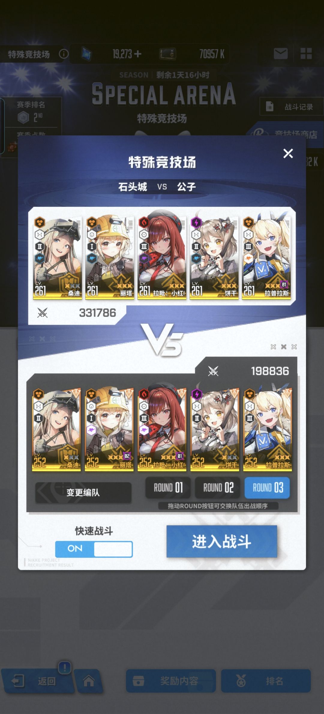 pve求助 1
