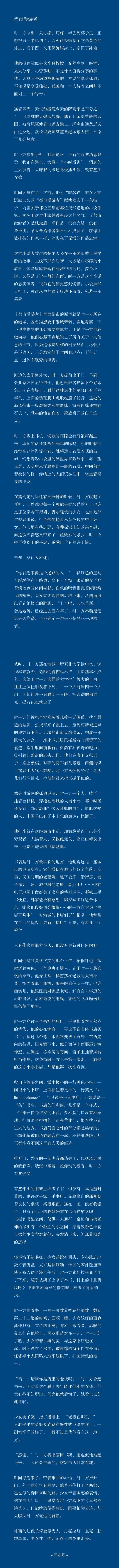 (不务正业)不在的日子里,写了篇微悬疑小说 1