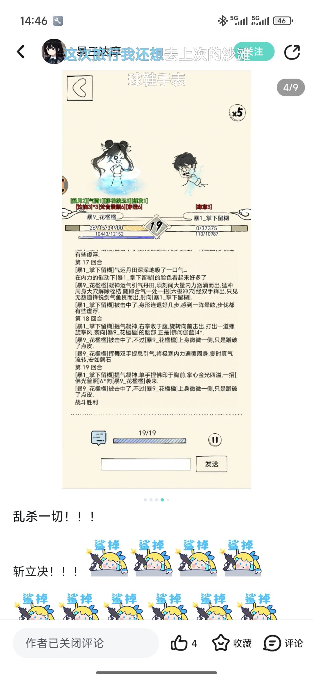 超级无敌合并(可回复版) 3