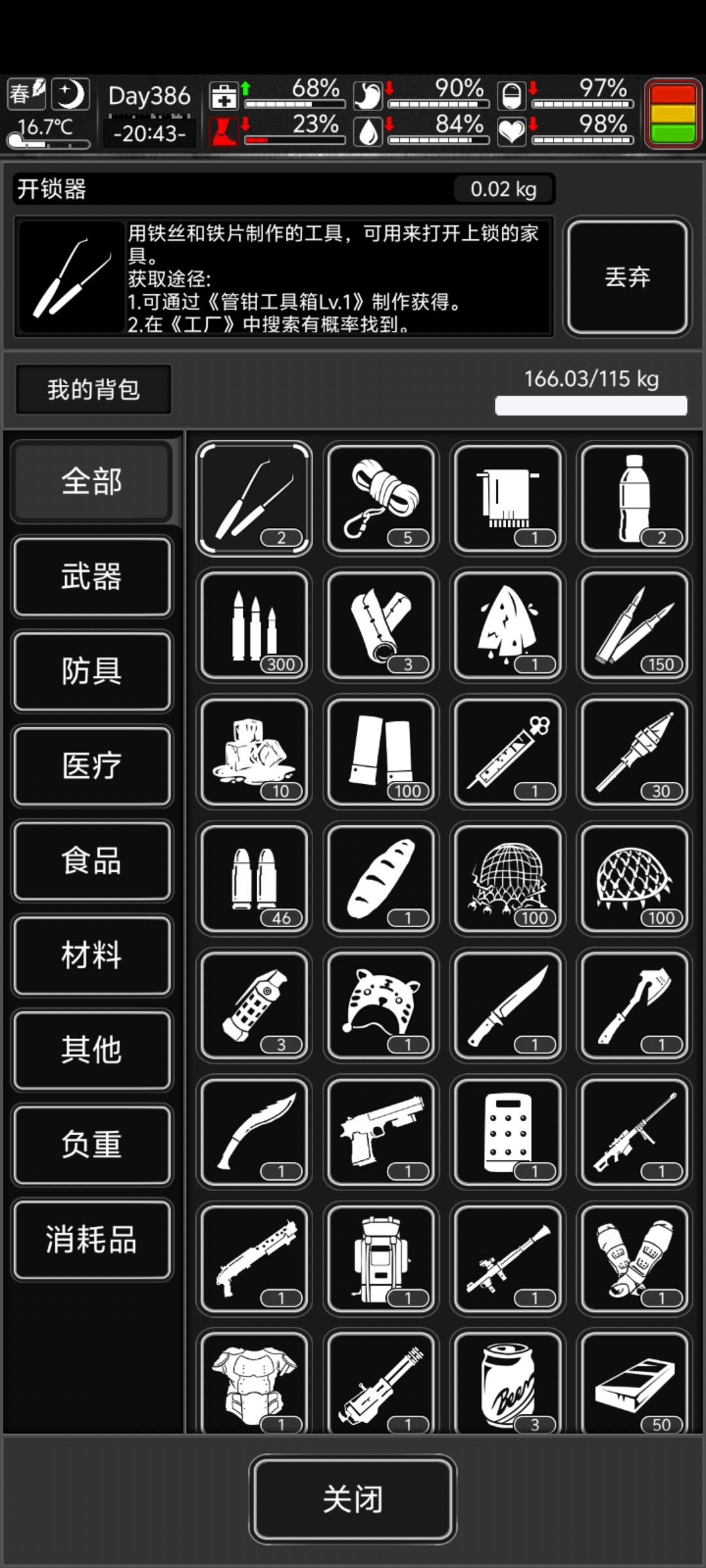 woc有bug 1