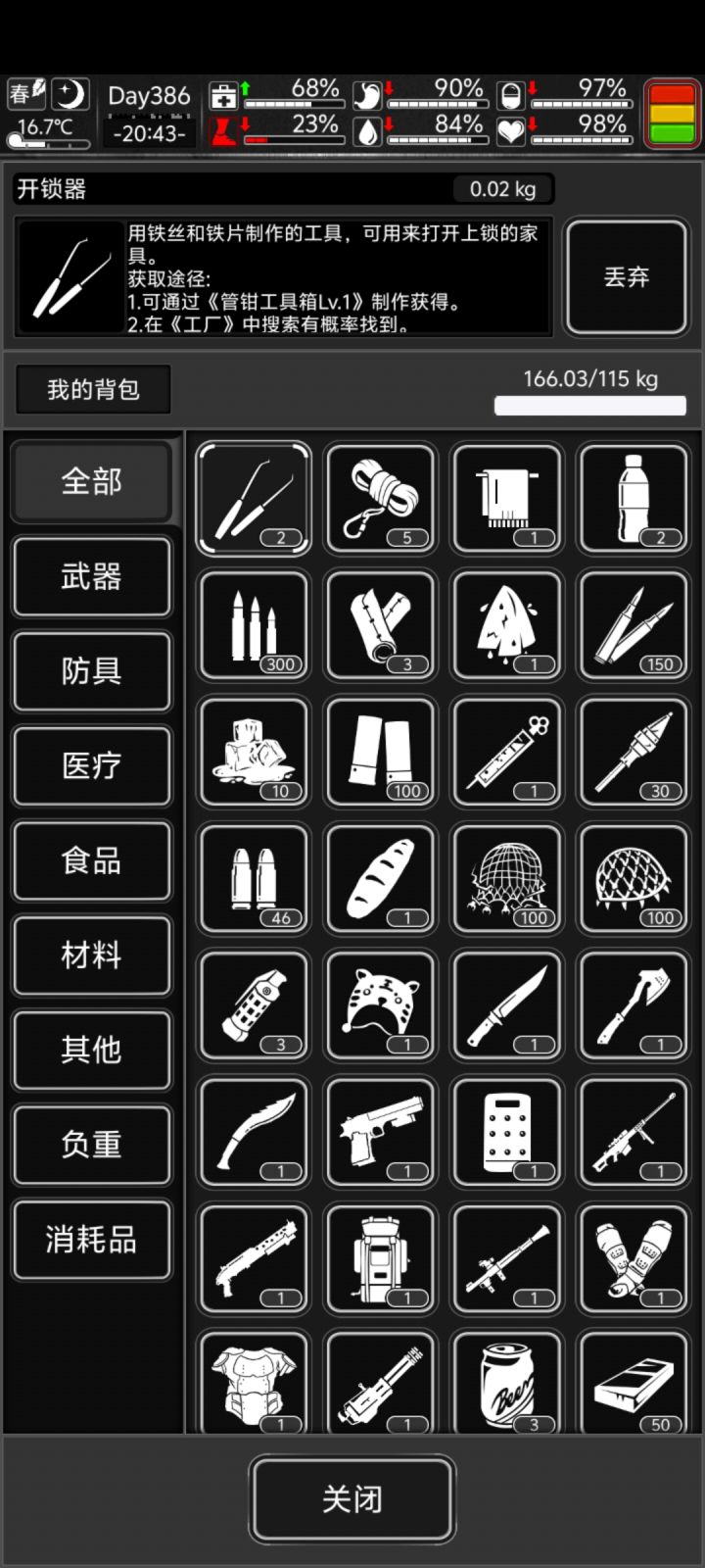 woc有bug截图