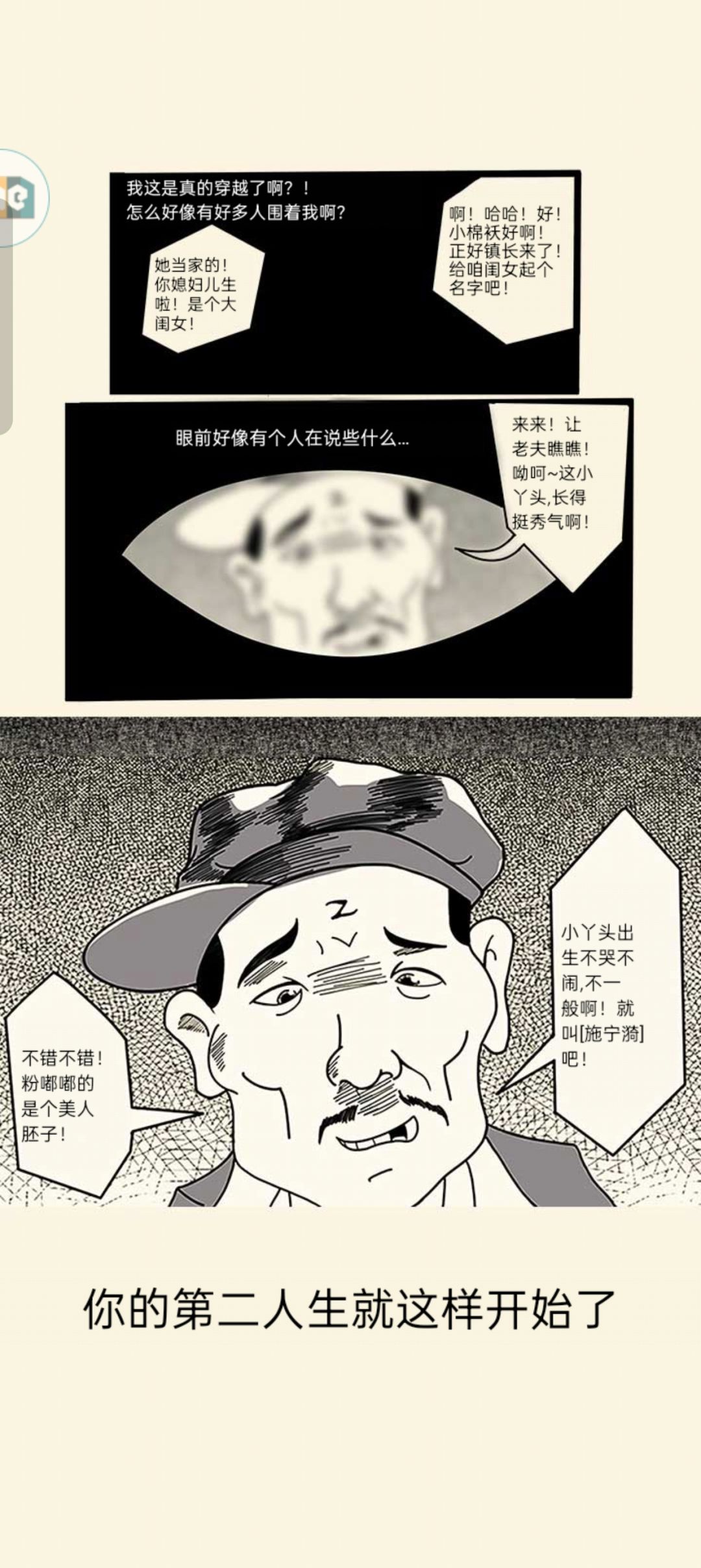 记录一下 2