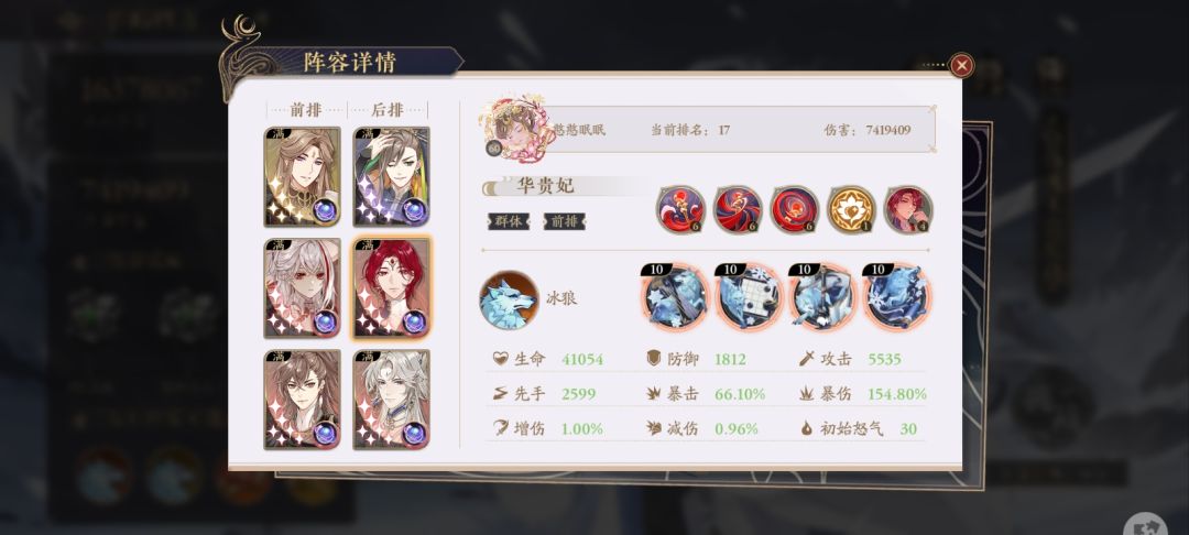 商舟终于进碎片啦 2