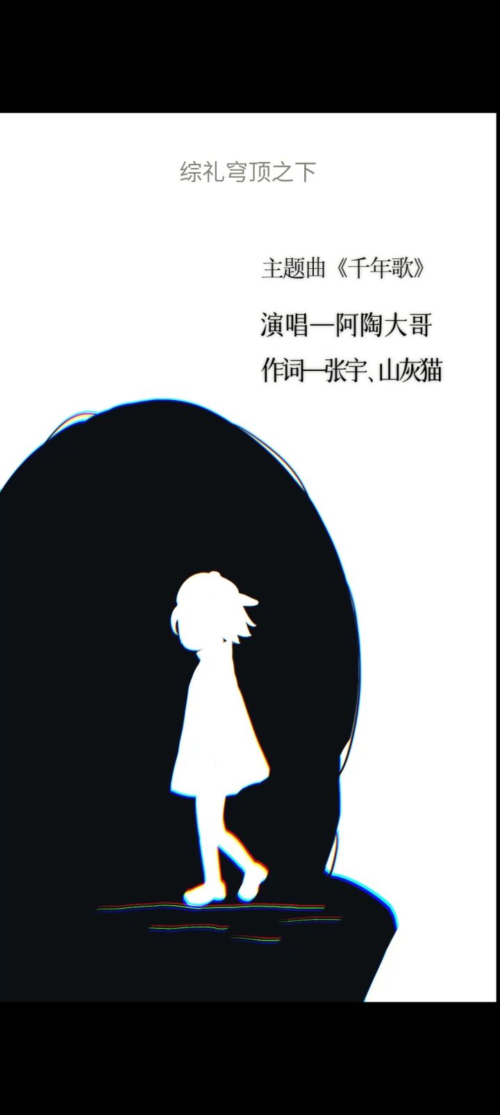 大结局啦截图