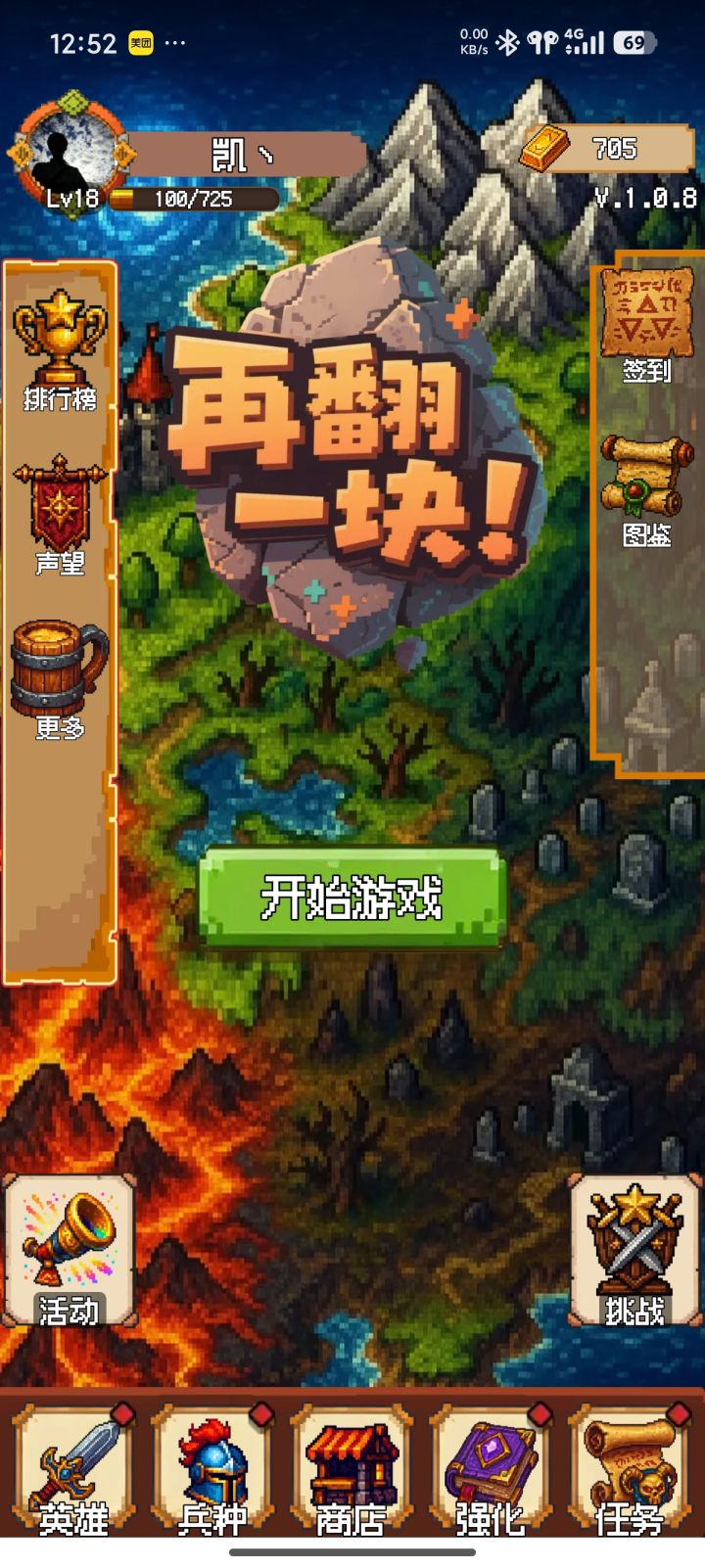 可玩性还是很不错的,还可以爬塔,有竞技场,玩法多样,值得推荐!!!截图