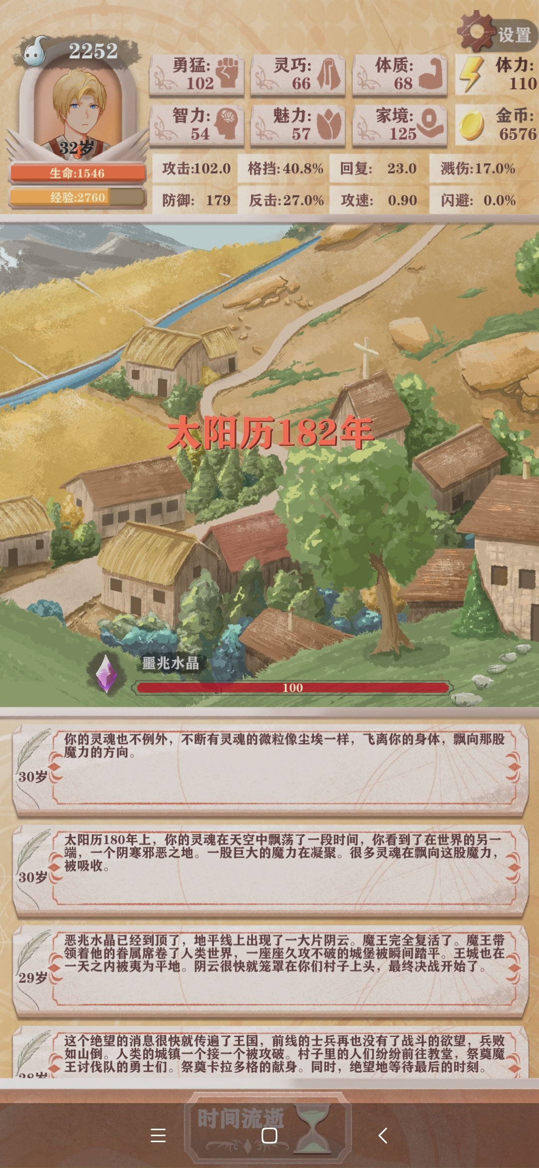 强不强 3