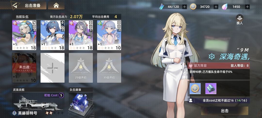 前期攻略（修订版） 2