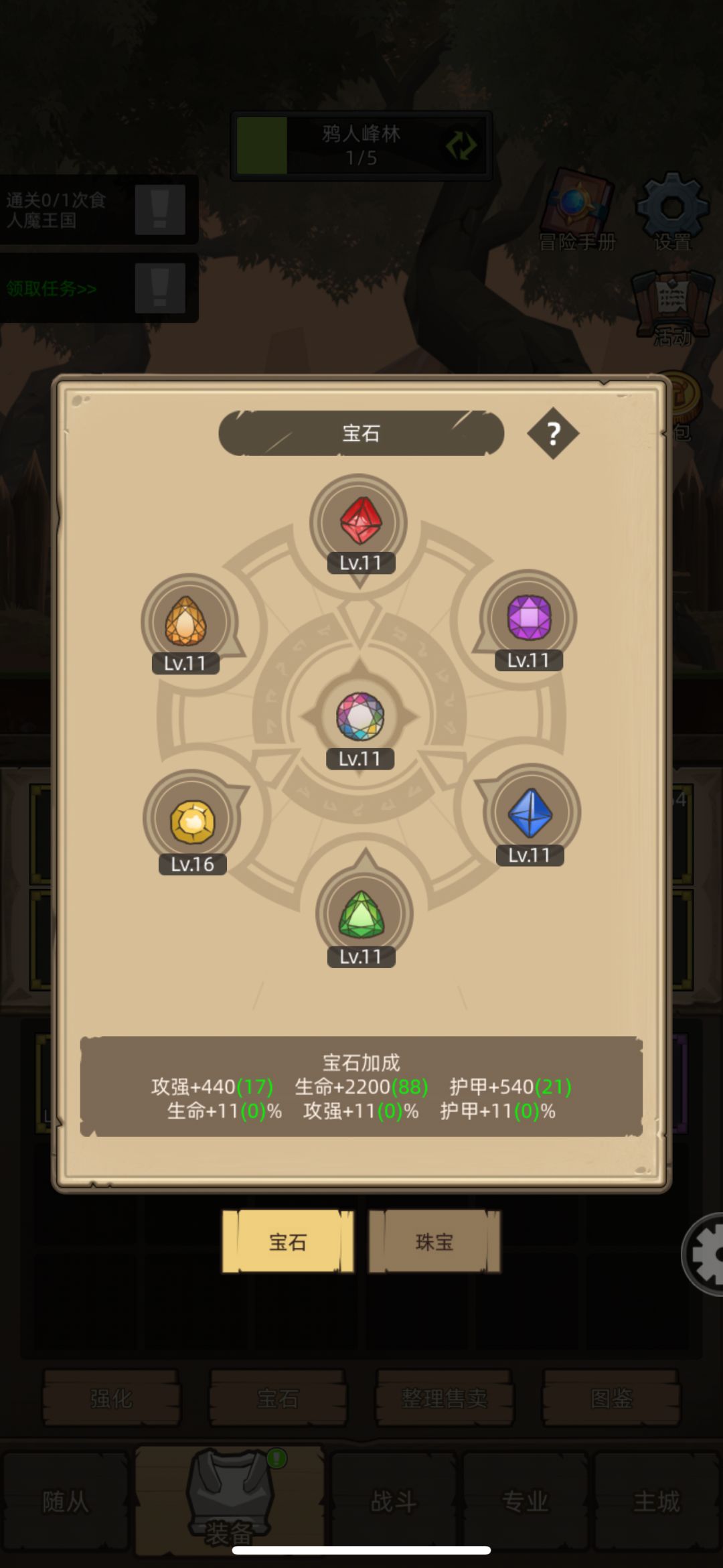 萌新问下评分怎么提升呀 3