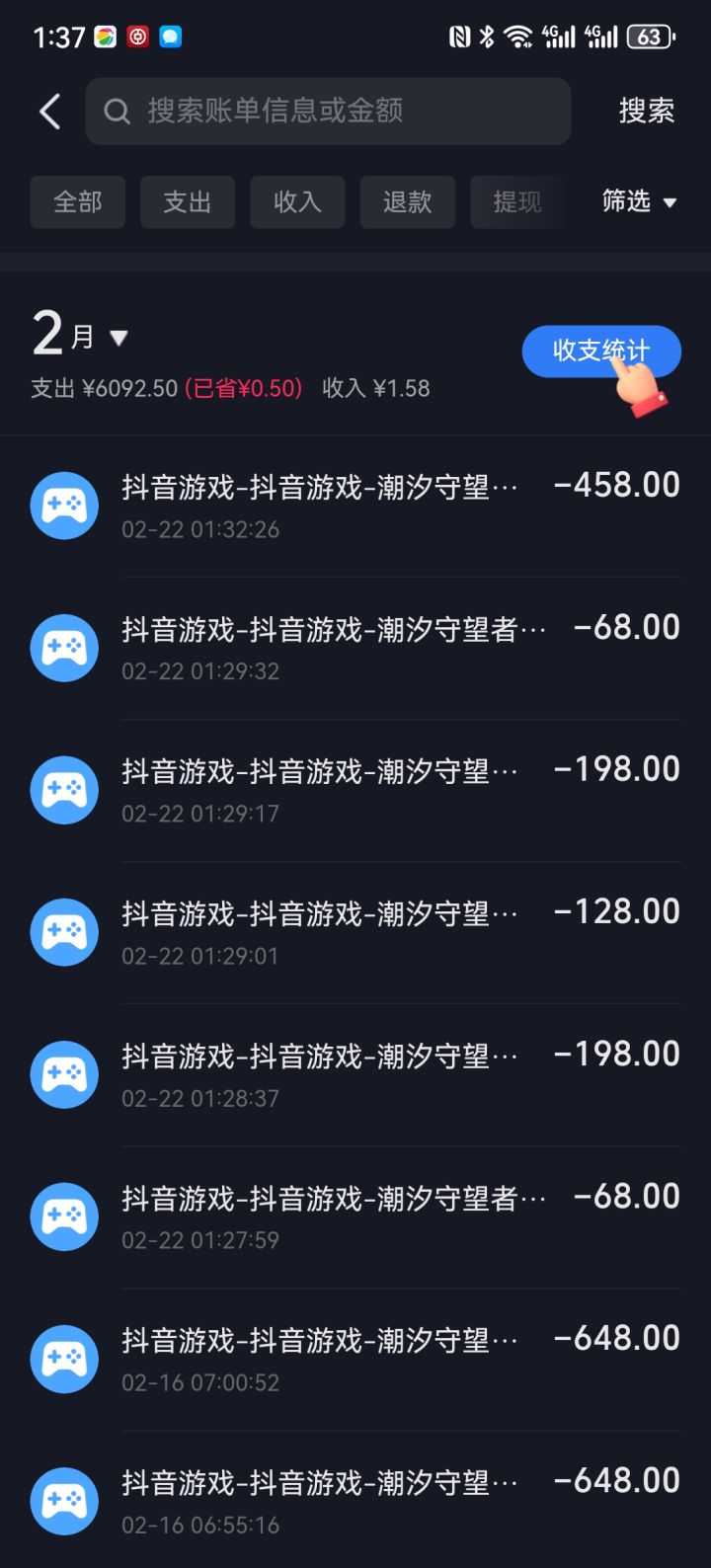 忍不住又氪点抽了50抽。依然啥都没有截图