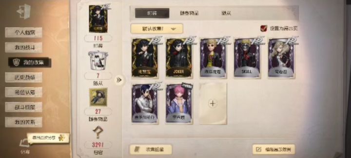 求估下价 b服的 打算入手截图