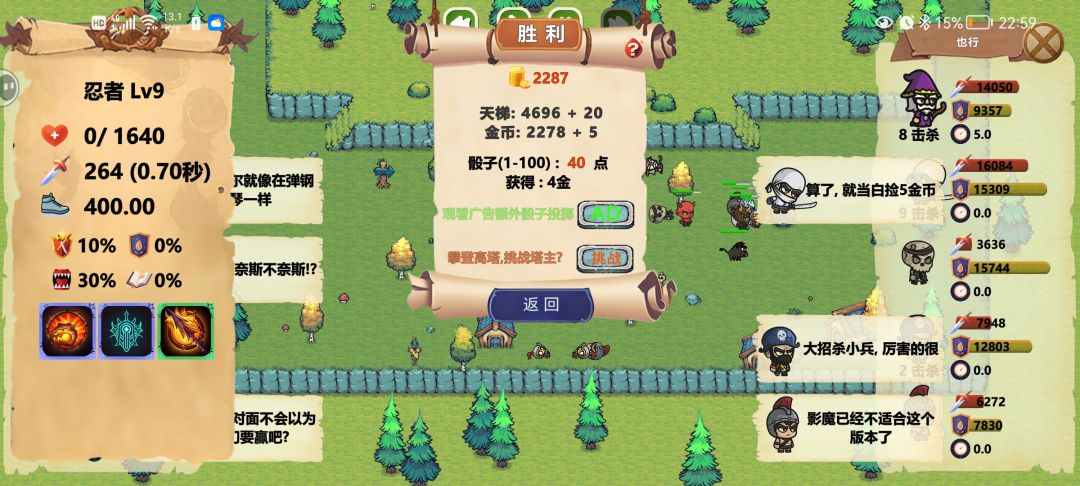 对方开挂了吗 2