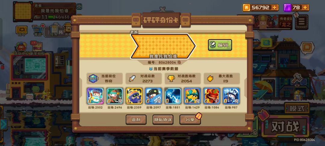 砰砰军团榜一B站直播教学 1