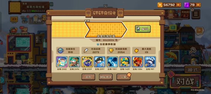 砰砰军团榜一B站直播教学截图
