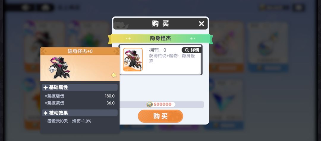 下面这两个魔物换哪个好 1