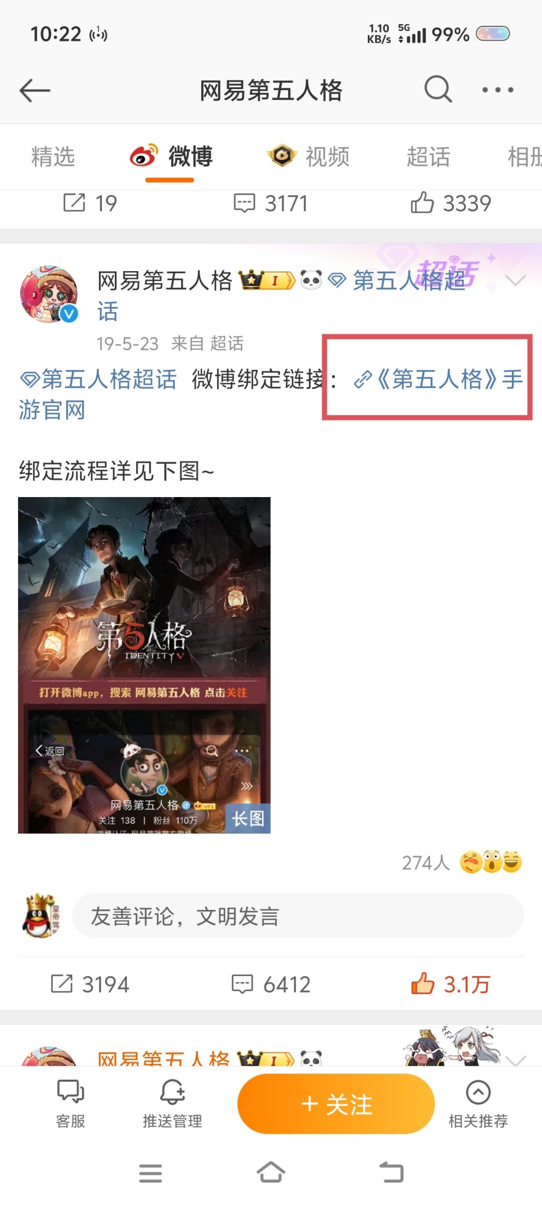 2019年的紫薯和线索现在还能白嫖! 1