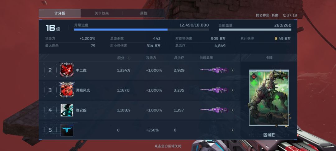 全死了也不会团灭 2