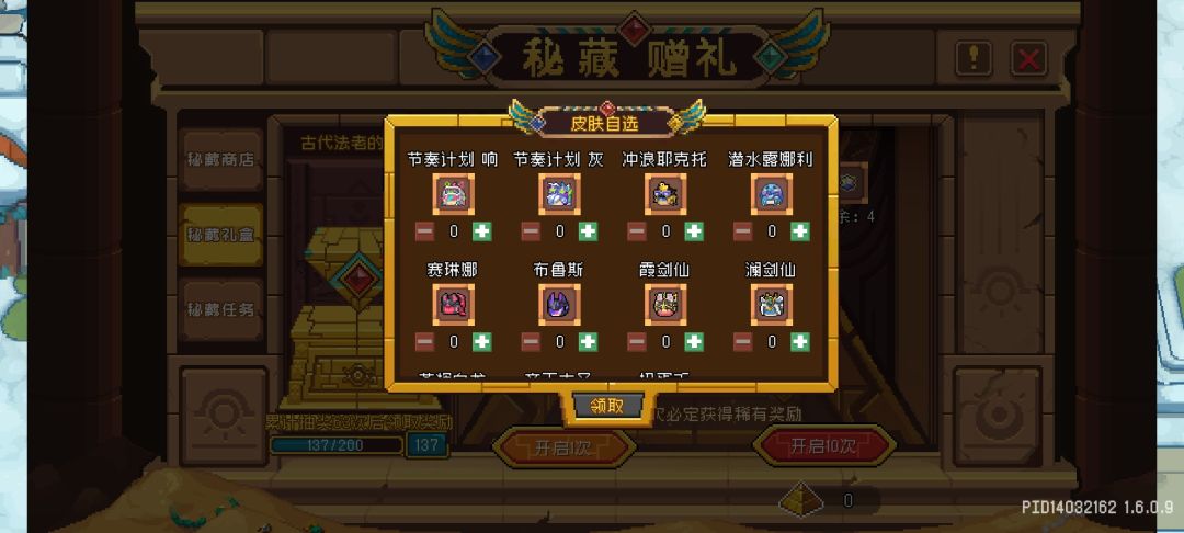 【ss2攻略】密藏庆典活动快速获得扭蛋皮肤 2
