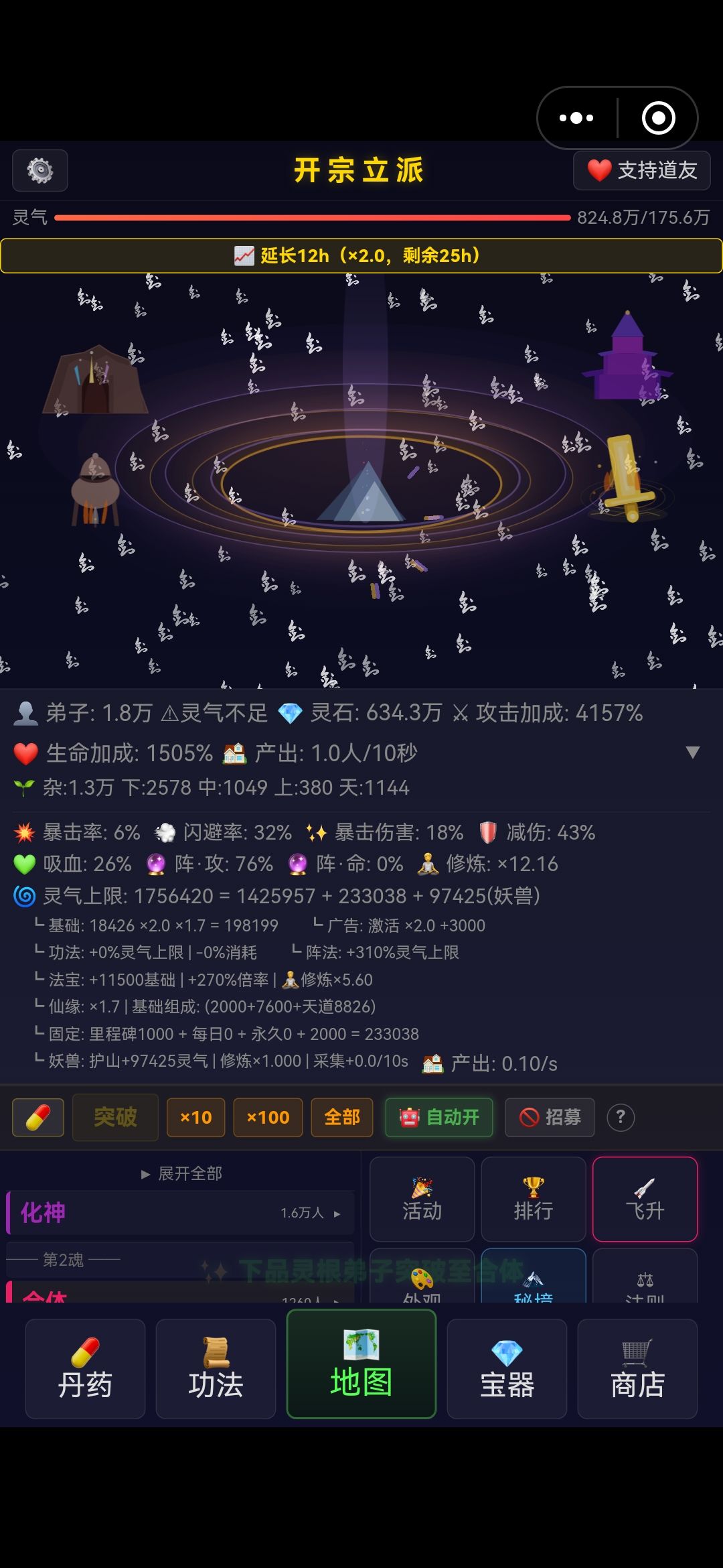 万魂幡怎么一点灵气都没涨？ 3