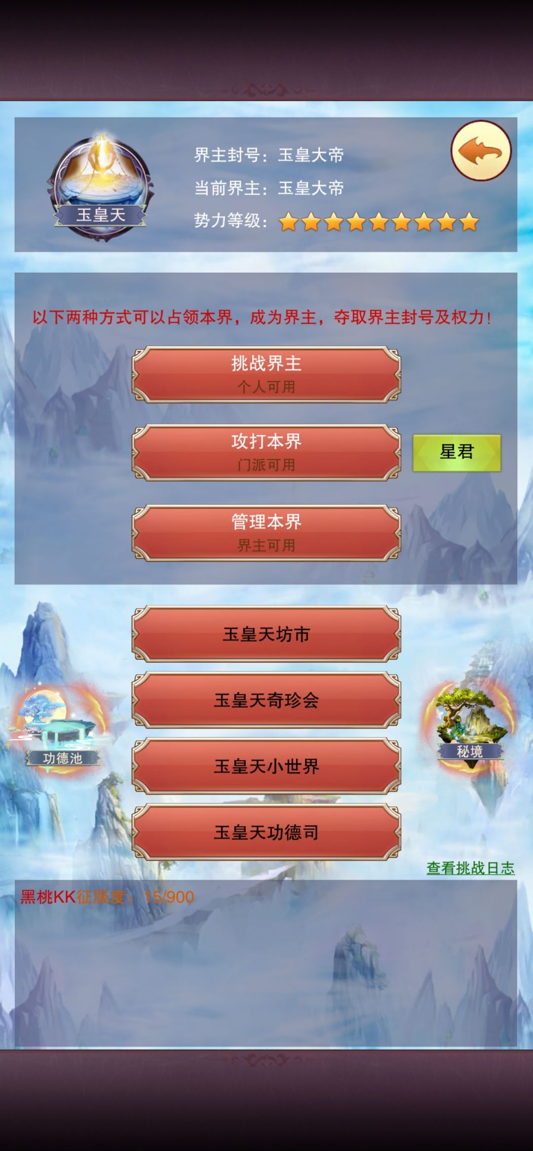 2.27w年上位南极，刻字玉皇 2