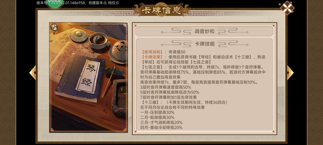 分享一下墨翟打法 2