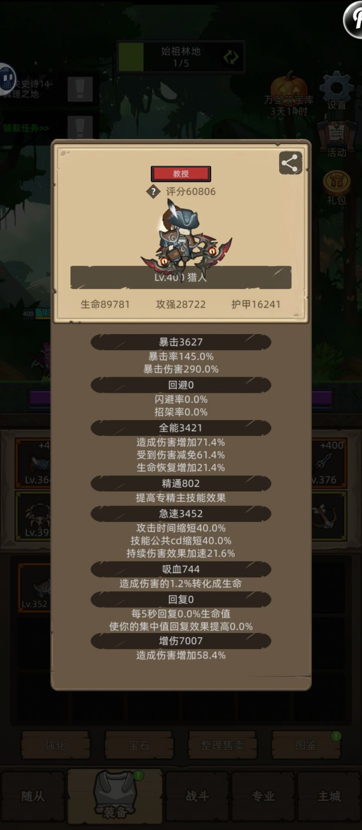 6.0猎人M14怎么过截图