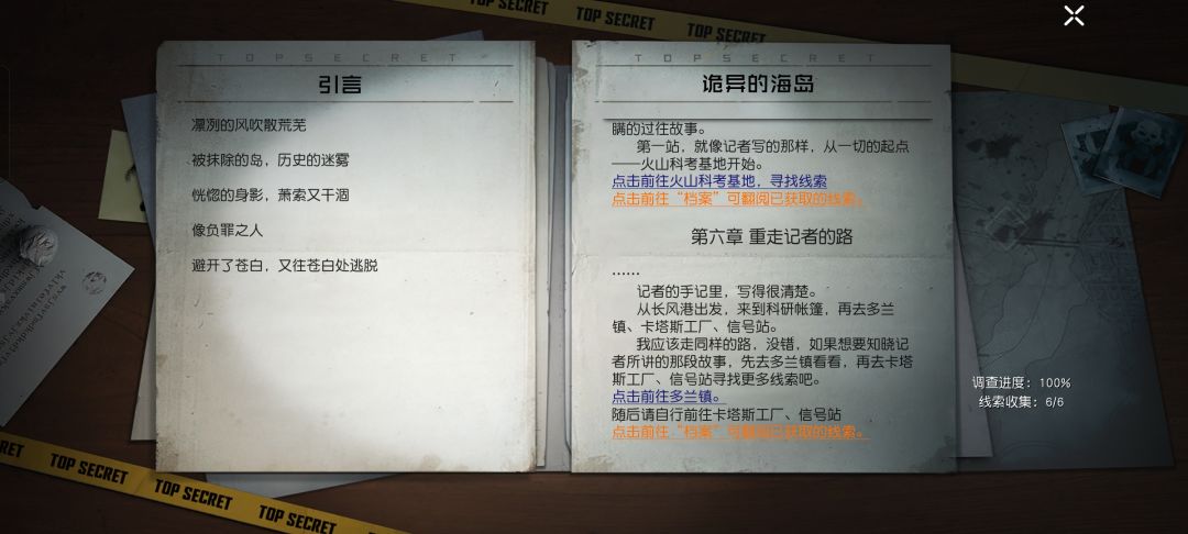 卡了任务 3