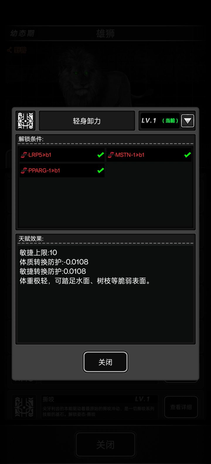 好厉害的轻功。截图