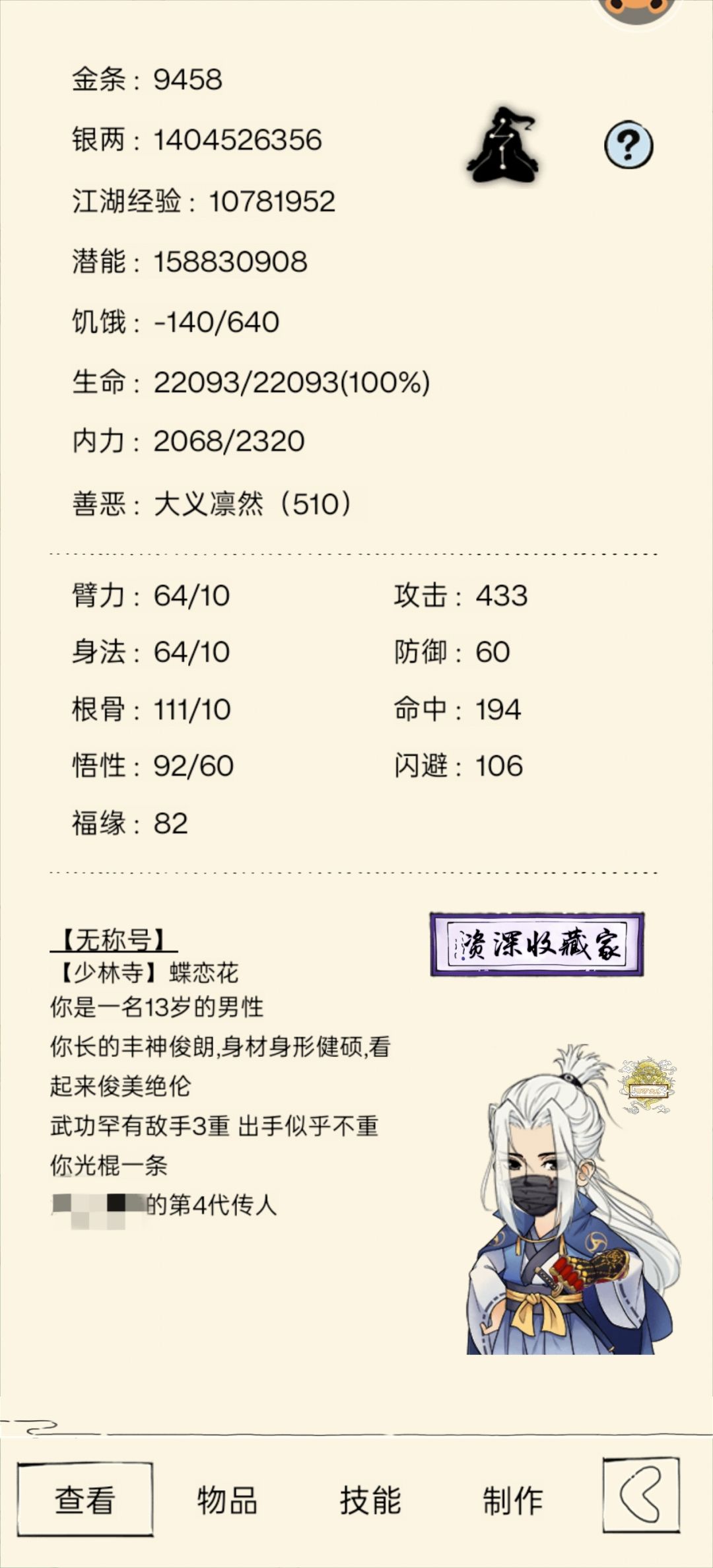 开始挨打喽 2