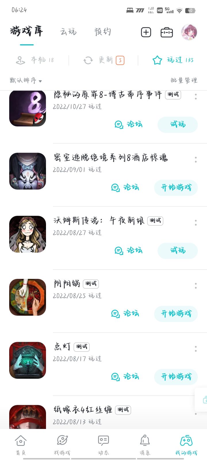 😭😭😭截图