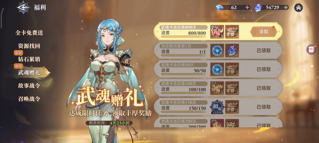 时隔一个月刚好白嫖截图