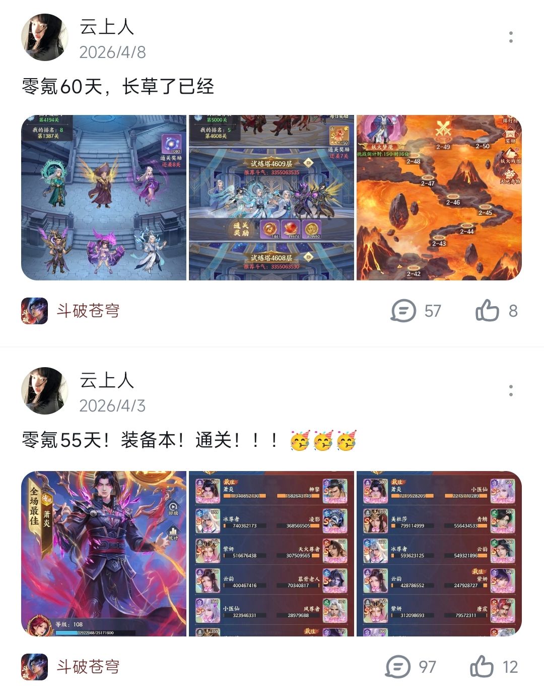 零氪重生34天 4