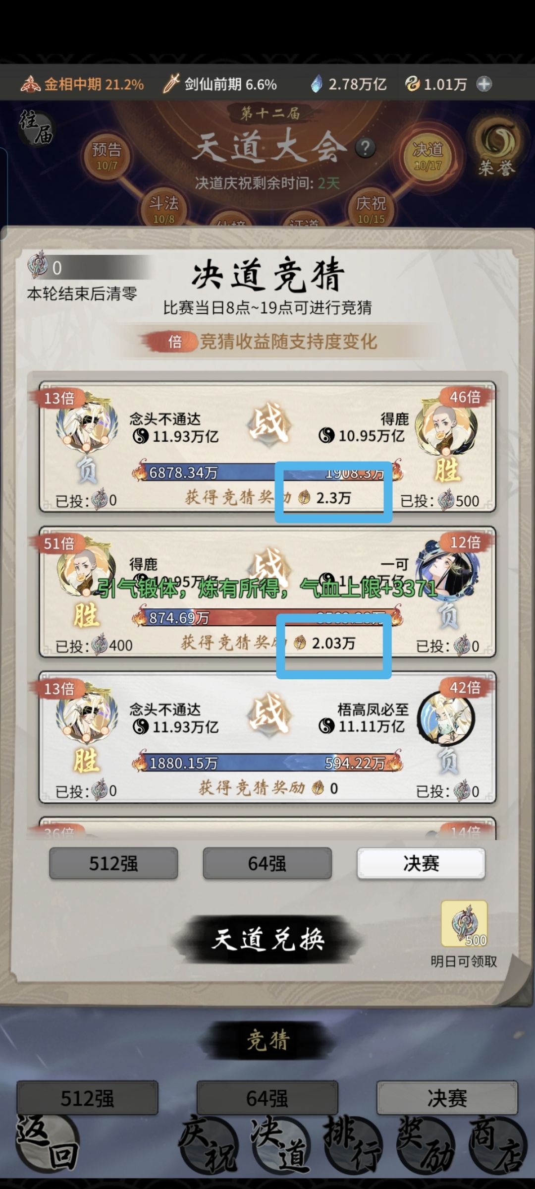 剑爷就是nb 1