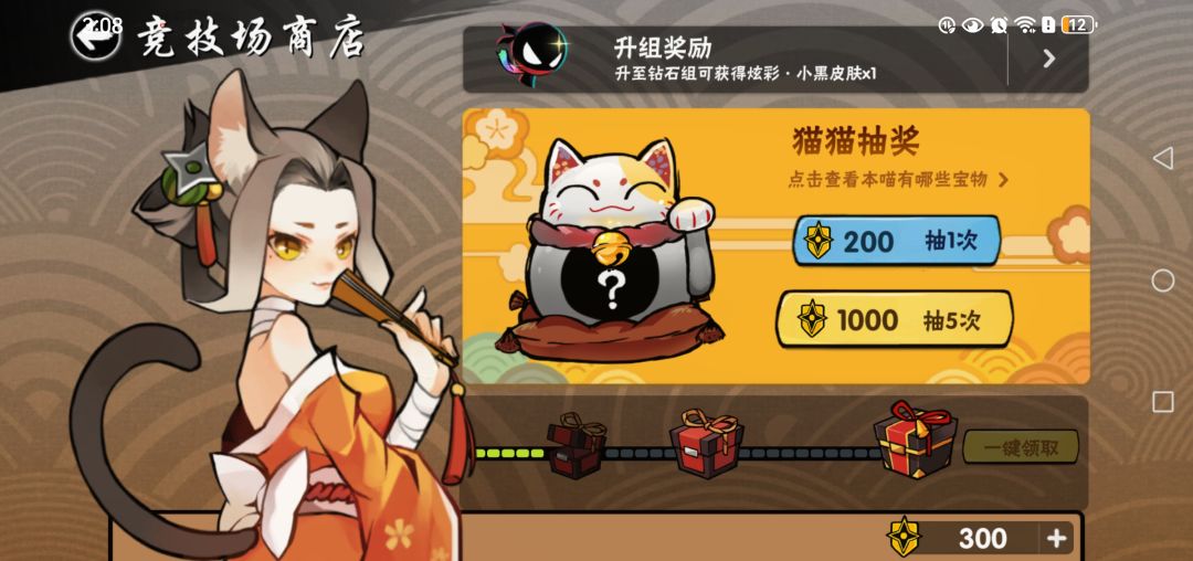 我竞技场宝箱出s级宝物了!!! 1